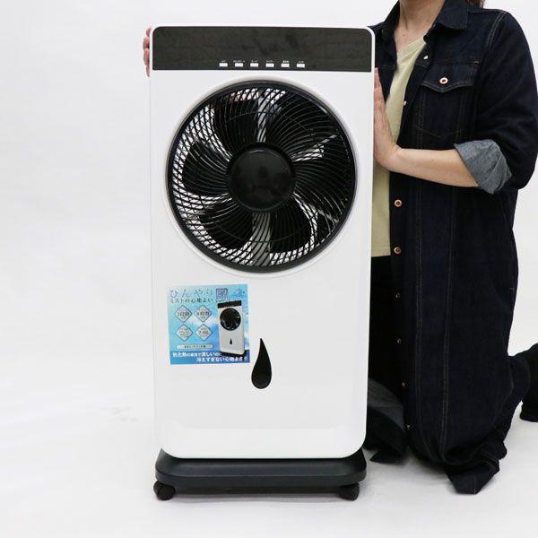 HIRO ミストファンサーキュレーター 2.0L スピード3段階切替 リモコン付き ミストの心地よいひんやり風 HT-MF20