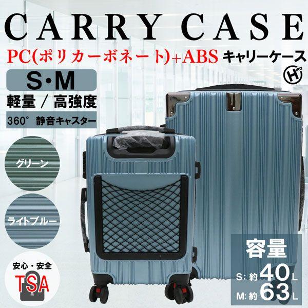 innovatorポリカーボネート製キャリーケース ライトブルー i02inv60mr-nebl.jpg