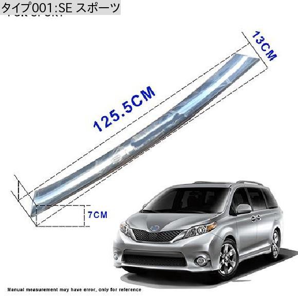 AL ABS クローム フロント グリル トリム リア バンパー プロテクター 適用: トヨタ シエナ 2011 12 13 14 15 16 17  アクセサリー SE スの通販はau PAY マーケット - オートパーツエージェンシー | au PAY マーケット－通販サイト