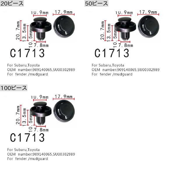 フェンダー プラグ 適用: スバル トヨタ 909140065 SU00302989 マッドガード ポジショニング ファスナー 100ピース  AL-MM-0927 AL｜au PAY マーケット