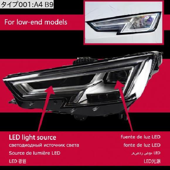 アウディA4 S4 B9型 フルLEDフロント左側ヘッドライト アウディA4b9の車のヘッドライト,2017-2022 a4l s4車のヘッド
