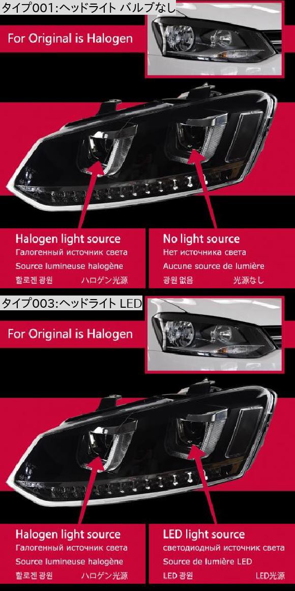 ヘッド ランプ 適用: VW ポロ LED ヘッドライト 2010-2017 ヘッド