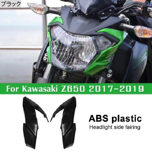 オートバイのフレームガード カワサキ Z650RS Z650 オートバイ