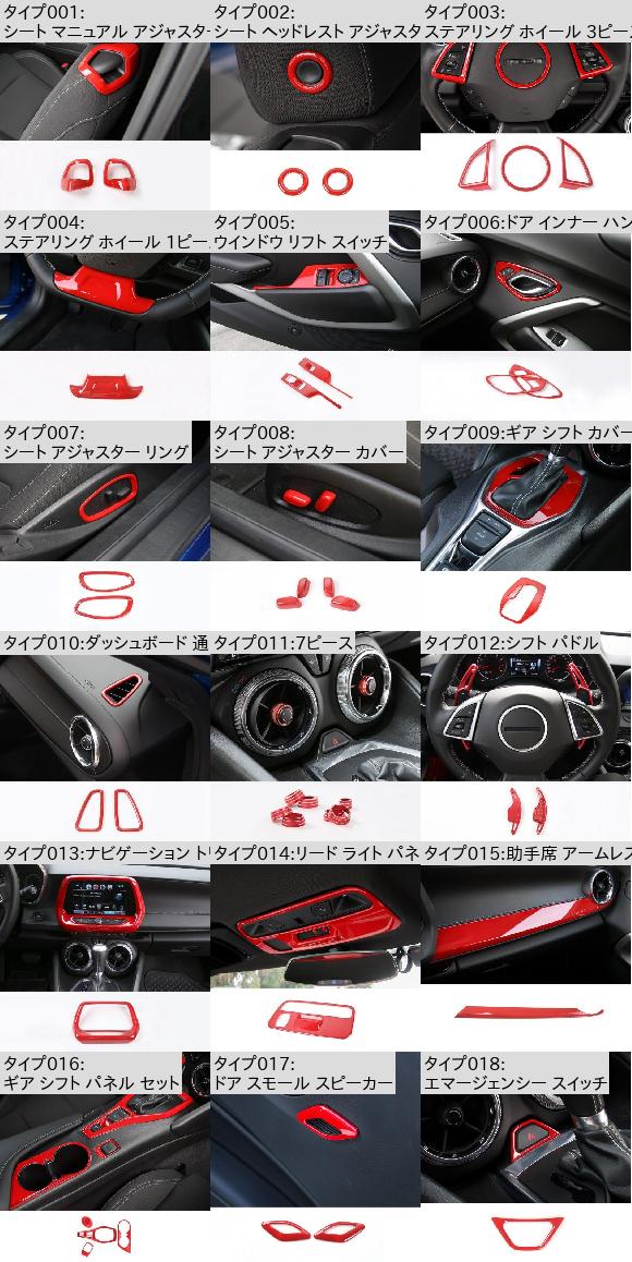 ギアスティック 為にカマロ2016-2021シフトノブキャップハンドル