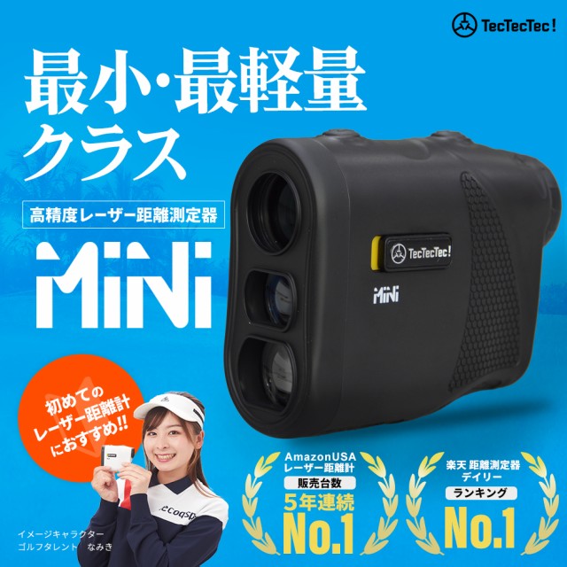 公式】ゴルフ 距離計 レーザー距離計 Mini ミニ マットブラック 高低差 距離測定器 距離計測機 ゴルフ距離計測器 軽い かわいい 軽量  の通販はau PAY マーケット - Oikaze au PAY マーケット店 | au PAY マーケット－通販サイト