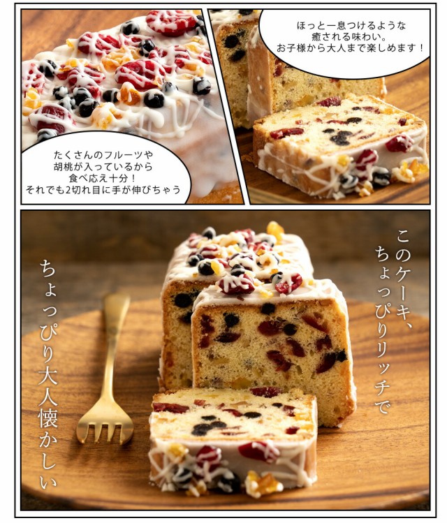 保障できる】 パウンドケーキ 送料無料約束のパウンドケーキ１箱 詰め合わせ ギフト スイーツ 焼き菓子 セット お取り寄せ おしゃれ プレゼント プチギフト  お菓子 かわいい ナッツ ドライフルーツ クランベリー くるみ