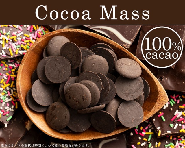カカオマス 1kg ( 500g×2 ) [ スイーツ チョコレート カカオ カカオ100
