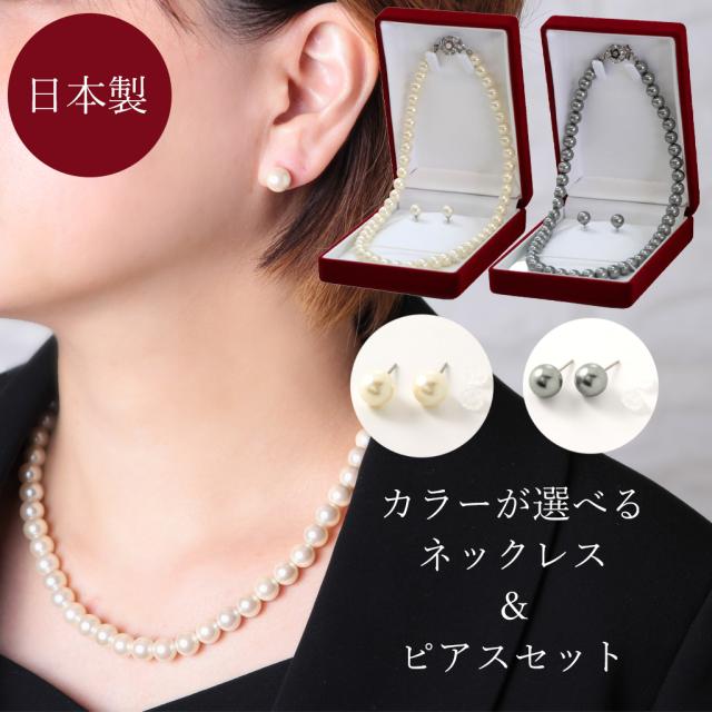 45cm◎グレー 貝パールネックレス＋ピアスセット ◎新品未使用◎イヤリング 楽天市場】パールネックレス 冠婚葬祭 フォーマル カジュアル