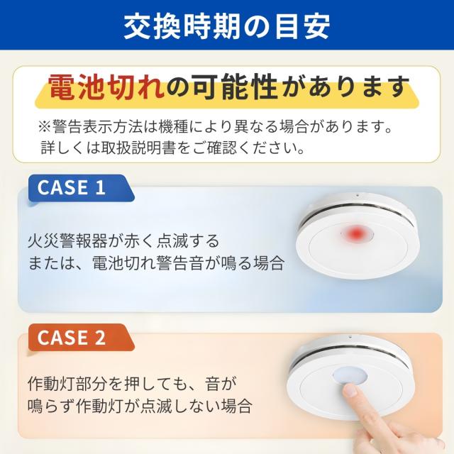 住宅用 火災警報器 電池 コネクタ 2ピン 4.5mm 対応 形状 確認 必須