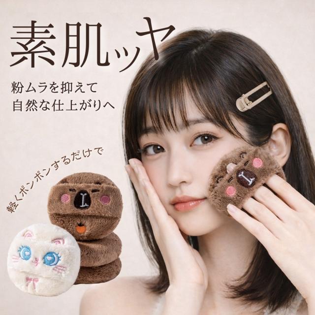 フェイスパフ パウダーパフ メイクパフ クッションパフ ベースメイク用 やわらか素材 ムラ防止 厚塗り感軽減 ナチュラル仕上げ かわいいデザイン