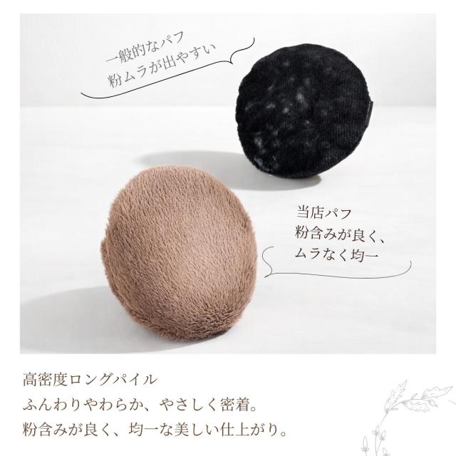 ベースメイクパフ 化粧直し用 持ち運び便利 コンパクトサイズ 軽量設計 もふにゃ もふくま デザイン選択 1個販売 プレゼント向け