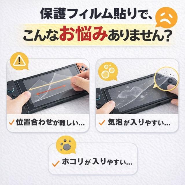 Switch2 フィルム ガラス 9H 強化ガラスフィルム 位置合わせガイド ずれ防止 気泡入りにくい クリア 高透明 指紋防止 撥油コーティング スムーズ操作