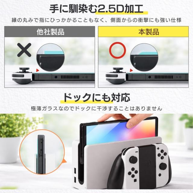 Switch2 保護フィルム ガイド付き ガラスフィルム 簡単貼る 気泡入りにくい ホコリ防止 指紋防止 高透明度 タッチ感度良好 画面保護 傷防止