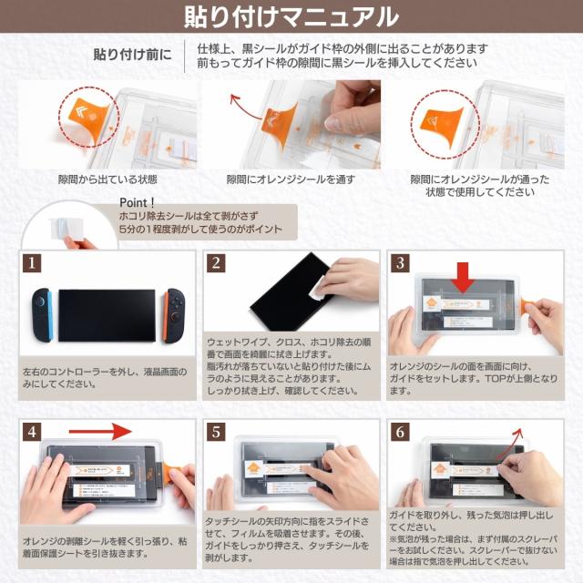 Switch2 ガラスフィルム 貼り付けキット付き 位置合わせ簡単 気泡防止 クリーニングクロス付き ウェットシート付き ホコリ除去 指紋防止 高透過