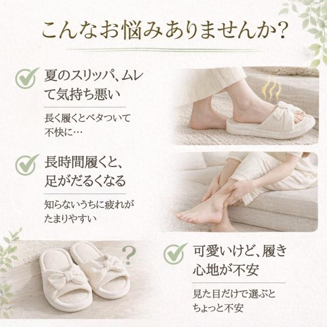 室内スリッパ レディース 夏 サンダル 室内シューズ フラット 軽い 通気性抜群 ナチュラル 麻 インソール 滑りにくい 洗える