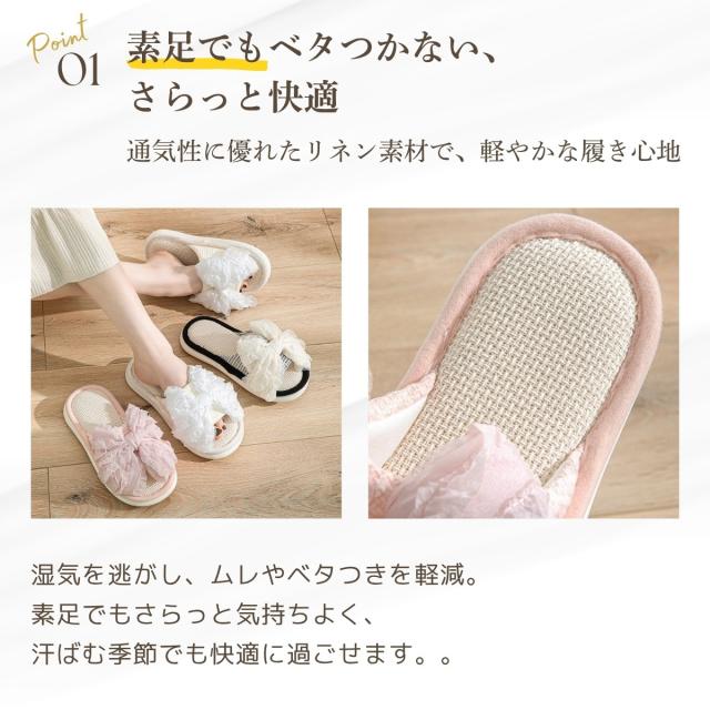 リボン付き スリッパ レディース かわいい 室内履き 夏用 軽量 通気性 麻素材 ナチュラル おしゃれ ふんわり 快適 来客用