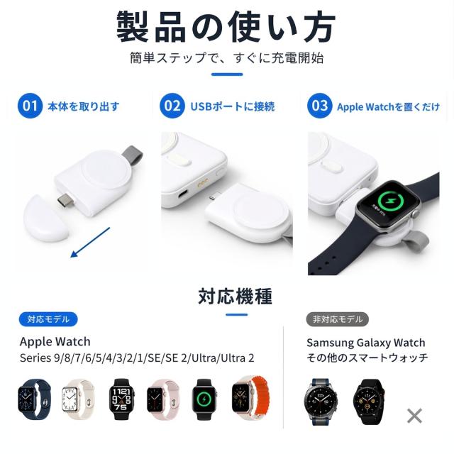 Apple Watch 磁気充電器 ワイヤレス 小型 USB式 直差し コンパクト設計 軽量 持ち運びやすい 出張用 外出用 サブ充電器