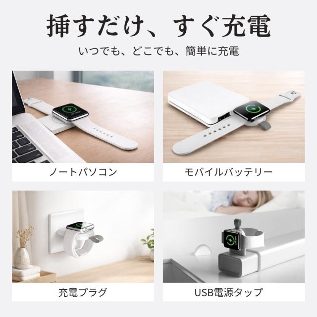 Apple Watch 充電器 コンパクト ミニサイズ USB充電器 持ち歩き用 磁気吸着 マグネット固定 Type-C対応 USB-A対応 軽量 小さい 携帯便利