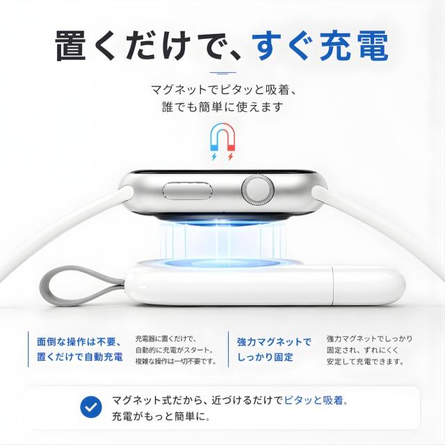 Apple Watch 充電ケーブル不要 充電器 マグネット式 小型 ワイヤレス充電 USB直挿し ポータブル 軽い 持ち運び簡単 外出先充電