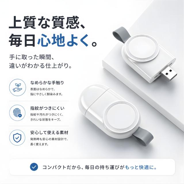 Apple Watch 充電器 直挿しタイプ 磁気 ワイヤレス充電器 USB接続 コンパクトサイズ 軽量 持ち歩き 携帯用 モバイルバッテリー対応