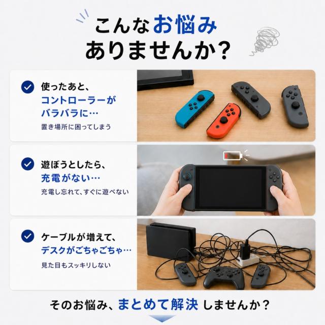 Switch2 Joy-Con2 充電器 充電スタンド 4台同時対応 収納一体型 置くだけ簡単 LEDランプ表示 コンパクト設計 デスクすっきり ゲーム周辺機器