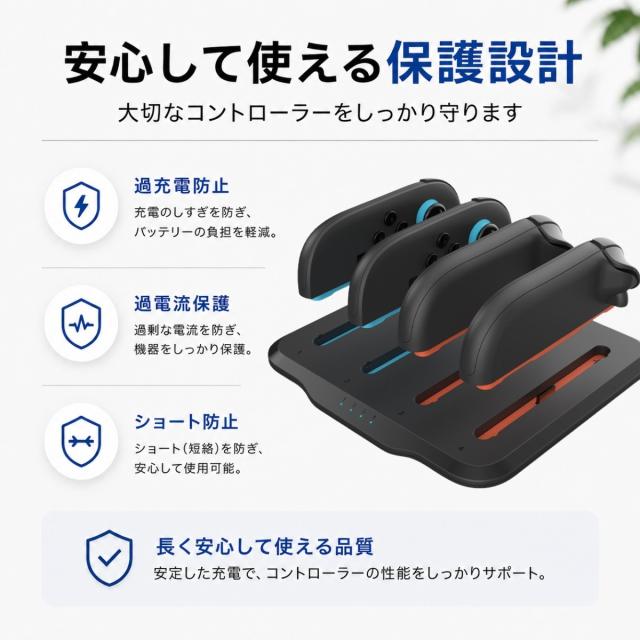 Switch2 Joy-Con2 収納スタンド 充電器 4台同時充電 置くだけ充電 LEDランプ Type-C接続 安全設計 コンパクト ゲームアクセサリー