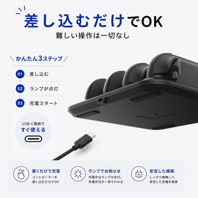 Switch2 充電スタンド Joy-Con2対応 4台同時充電 収納スタンド 一体型 LEDインジケーター Type-C給電 過充電防止 安全設計