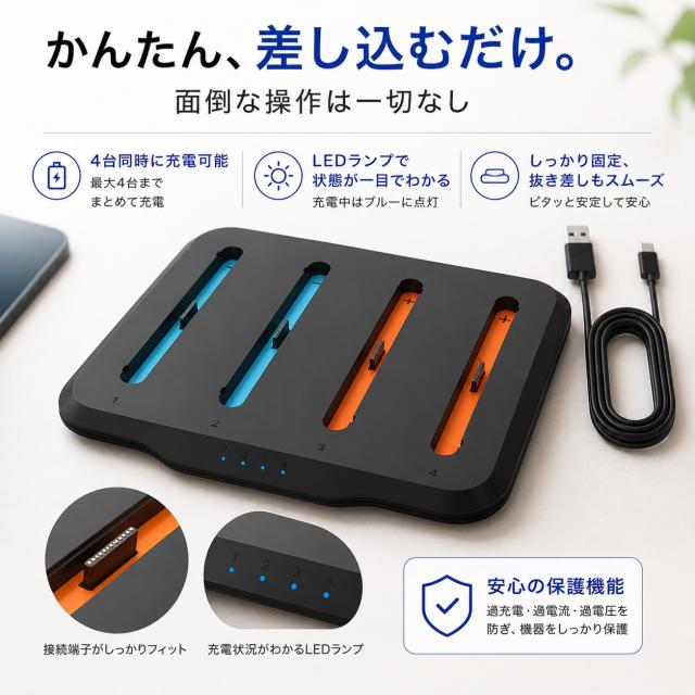 Switch2 Joy-Con2 充電器 充電ドック 4台同時充電 収納スタンド 置くだけ充電 LEDランプ表示 コンパクト デスクすっきり 省スペース