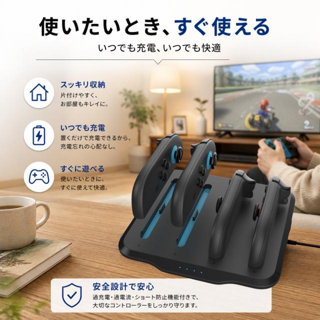 Switch2 コントローラー 充電スタンド Joy-Con2 収納一体型 4台同時充電 置くだけ LED表示 Type-C接続 安全設計 整理収納