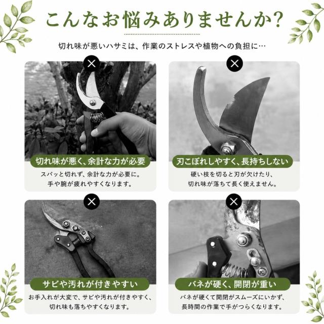 剪定ばさみ 軽い力 疲れにくい 握りやすい バネ付き スムーズ開閉 園芸用品 手が痛くなりにくい 女性 高齢者向け 庭木 手入れ 剪定工具 ガーデニング用品