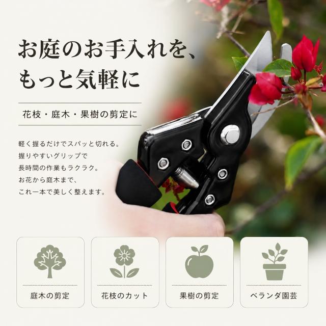 園芸ハサミ 太枝切り 剪定鋏 ステンレス刃 錆びにくい 切れ味 長持ち 枝切りハサミ 果樹用 剪定用 ガーデニングツール 園芸工具 生木対応
