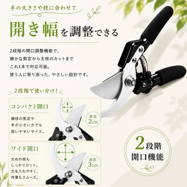 園芸ばさみ 2段階開口 開口調整 太枝 細枝 生木剪定 枝切り 剪定用 ガーデニング用品 果樹 園芸工具 剪定鋏 家庭菜園
