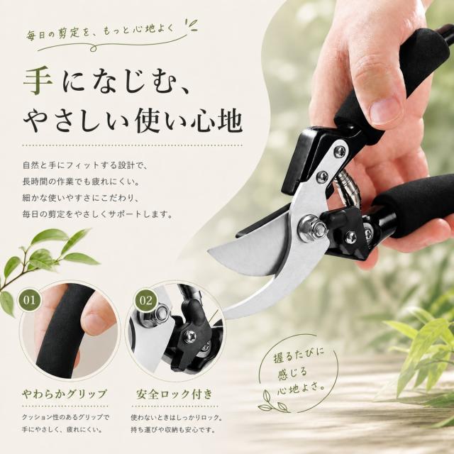 剪定ハサミ ガーデニング用品 ベランダ園芸 庭木のお手入れ 花木 果樹用 家庭菜園 園芸工具 女性 高齢者 軽い力 使いやすい 枝切り