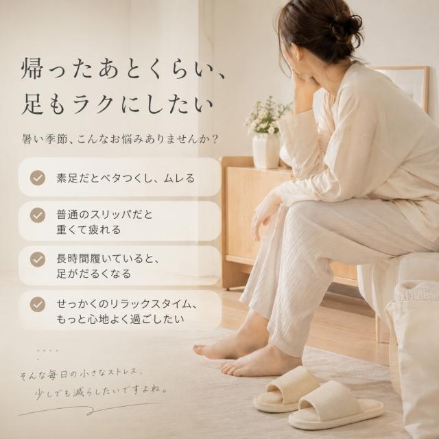 スリッパ 夏 レディース メンズ ルームサンダル 室内スリッパ 麻素材風 リネン風 通気性 快適 軽い 滑りにくい おうち時間 シンプル 韓国インテリア