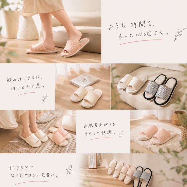 リネン風 ルームスリッパ 夏用スリッパ 室内履き レディース メンズ 軽い 蒸れない 涼しい ナチュラル 北欧風 シンプル 快適 おうち時間