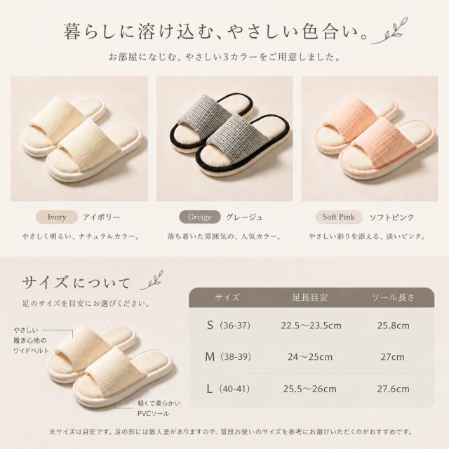 さらさら 快適 スリッパ 室内履き リネン風 麻風 夏 レディース メンズ 通気性 軽量 蒸れにくい 柔らかい 洗える おしゃれ シンプル 北欧風