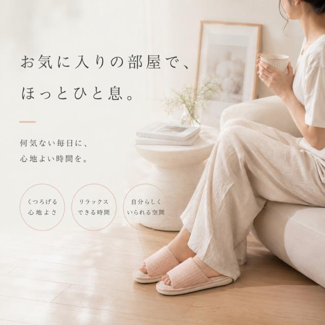 夏用スリッパ 蒸れない 涼感 リネン風 麻風 室内サンダル レディース メンズ 柔らかい 軽い 通気性 快適 滑り止め付き おしゃれ シンプル