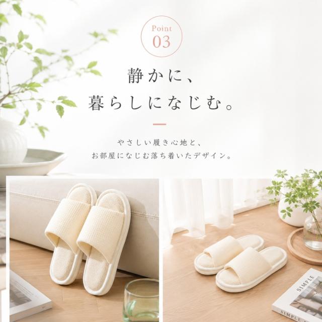 ルームスリッパ 夏用 サンダル レディース メンズ 通気性 涼しい 蒸れない 洗濯OK 軽量 ソフト 滑りにくい ナチュラル シンプル インテリア雑貨