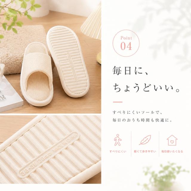 洗える スリッパ 室内サンダル リネンスリッパ レディース メンズ 春夏 軽量 通気性 快適 滑り止め ルームシューズ おしゃれ 韓国風 ナチュラル
