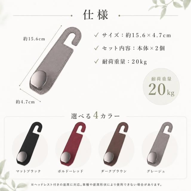 車内便利グッズ ヘッドレスト収納 バッグフック 車用荷物掛け 荷物整理フック 後部座席フック 高級感収納 通勤用 ドライブグッズ 2個入り