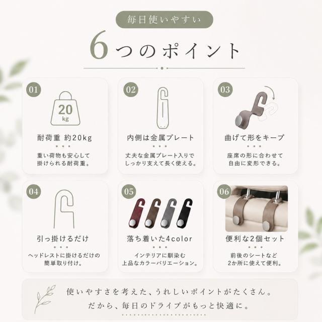 車載フック バッグフック 荷物掛け ヘッドレストフック 車内収納 曲げてフィット 金属プレート内蔵 おしゃれ レディース ドライブ 車用品