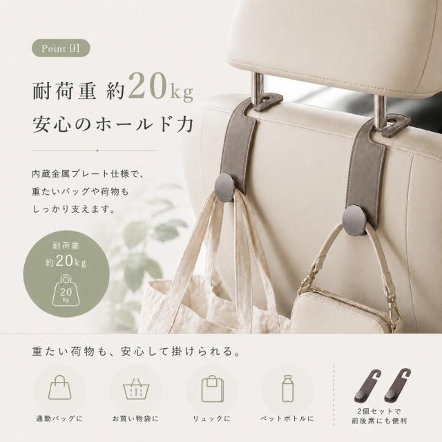 車内整理グッズ 車用フック バッグ収納 荷物固定 車内アクセサリー レザー調フック 買い物袋フック 傘掛け 通勤バッグ収納 シンプル収納