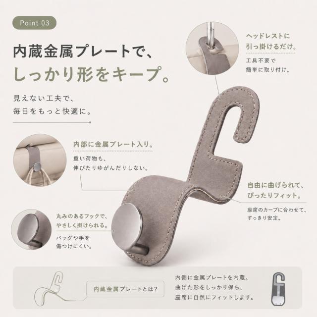 車内収納グッズ 車用バッグフック 荷物整理フック ヘッドレスト収納 荷物掛け シートフック バッグ置き場 車載収納 小物掛け 落ち着いたカラー