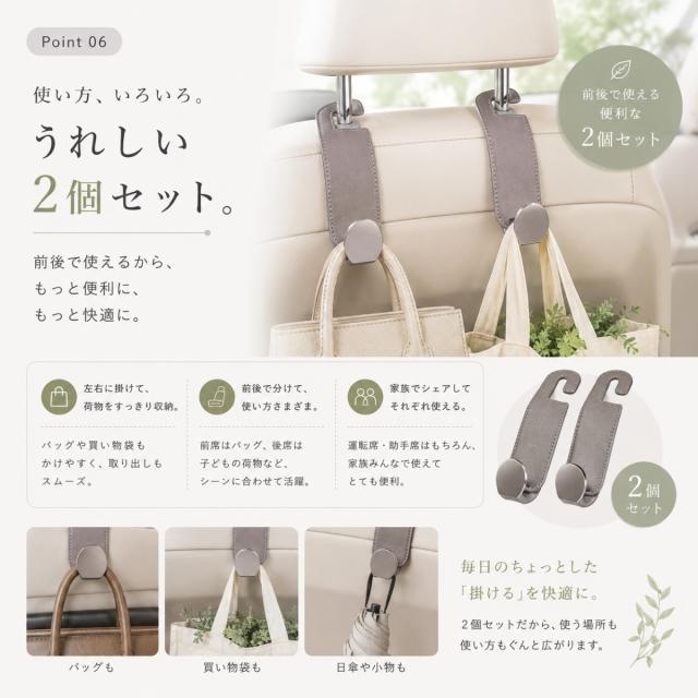 車載バッグフック 車用収納アクセサリー バッグ置き 荷物掛け 車内収納フック レザー調素材 シートバック収納 小物収納 車用品 レディース向け