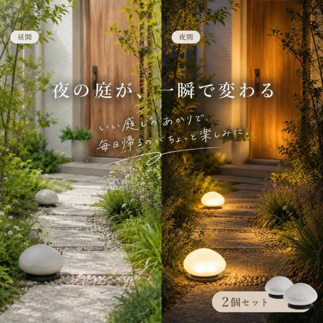 ソーラーガーデンライト 屋外照明 庭園ライト 足元灯 間接照明 防雨ライト 自動充電 省エネライト 花壇ライト テラスライト ナイトライト 玄関照明