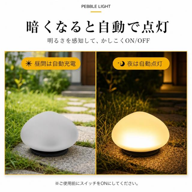 ソーラー充電ライト 自動点灯ソーラーライト LEDガーデンライト 屋外防水ライト テラス照明 ベランダ照明 置くだけライト 省エネ照明 ナチュラルライト 癒し空間