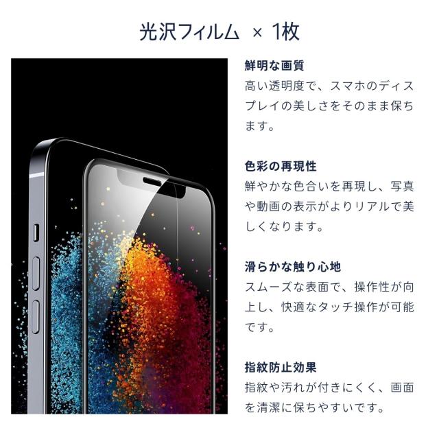 iPhone14 Pro Max 液晶保護フィルム 4枚セット アンチグレア 光沢