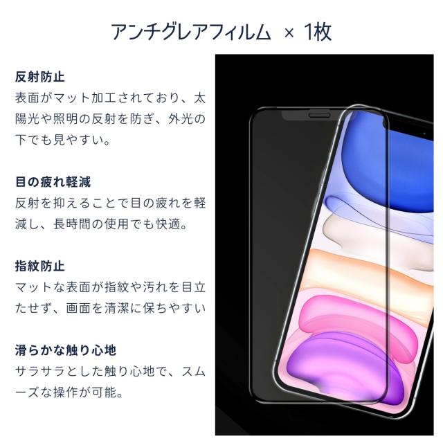 iPhone13 mini 液晶画面フィルム お試しセット 強化ガラス