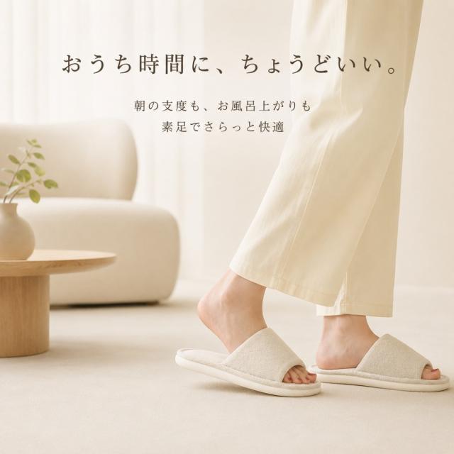 夏用 スリッパ さらさら 通気性 リネン風 麻風 前開き ルームサンダル 室内用 おしゃれ シンプル