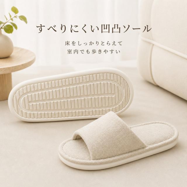 滑りにくい スリッパ 室内用 凹凸ソール 安定感 軽量 柔らかい 前開き 家庭用 フローリング 歩きやすい
